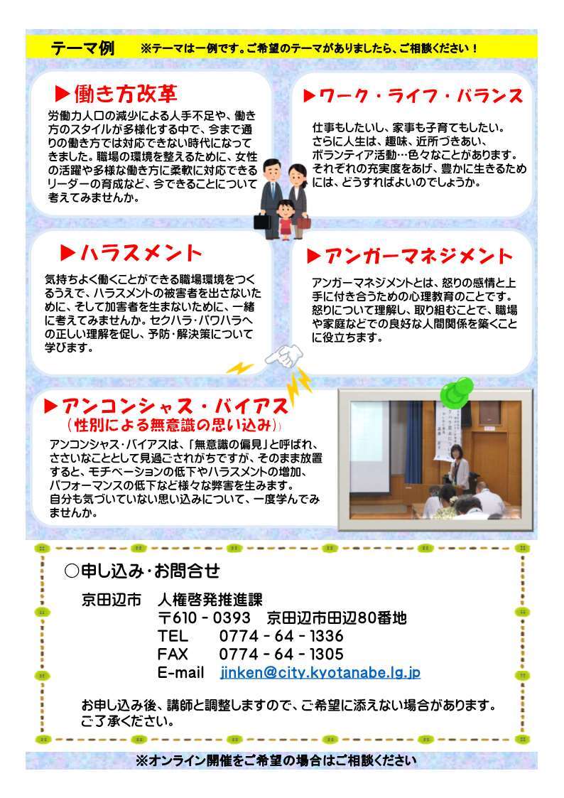 ちらし 裏
